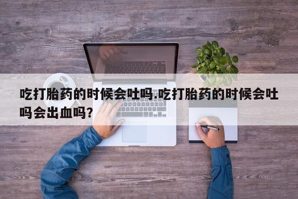 堕胎药怎么买新闻 第75页